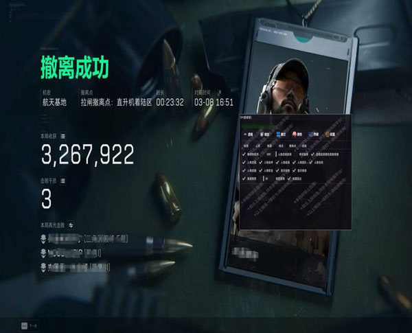 三角洲包封的辅助透视自瞄效果